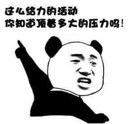 娱乐吃瓜酱敷衍